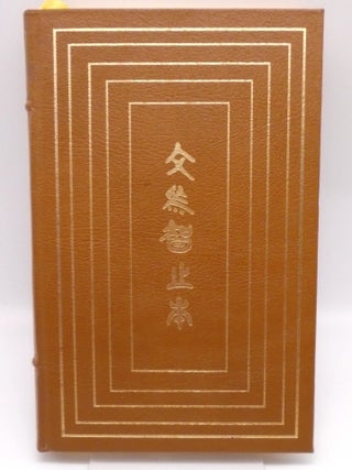 The Analects of Confucius. Lionel Giles.