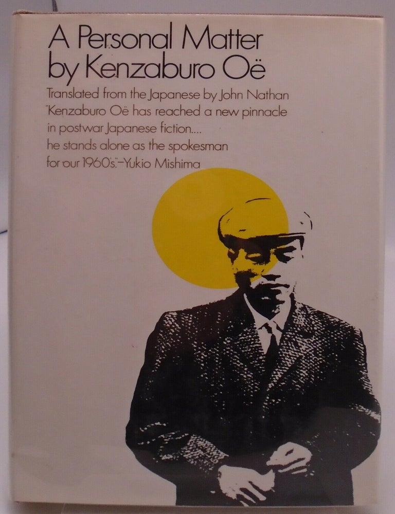 Item #3592 A Personal Matter. Kenzaburo Oe.
